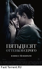 Пятьдесят оттенков серого
