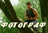Сериал Фотограф (2008) - cцена 3